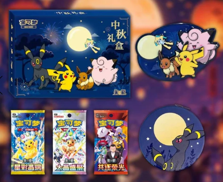 2026 Mid-Autumn Festival Exclusive Gift Box contents including booster packs, mirror and fridge magnet