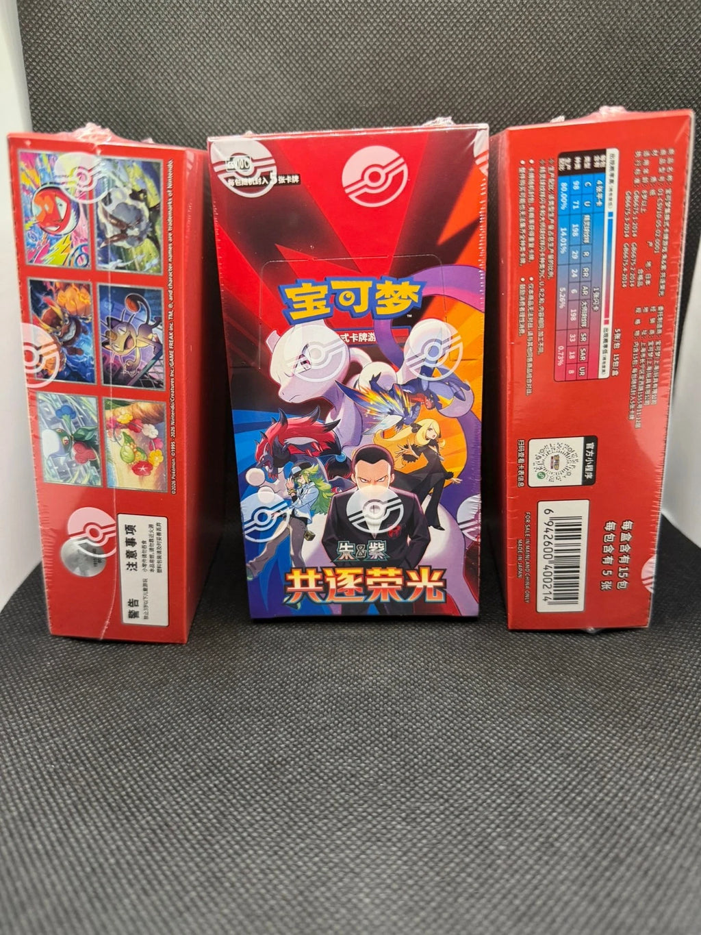 Chasing Glory Together Slim Booster Box - front, back and side view